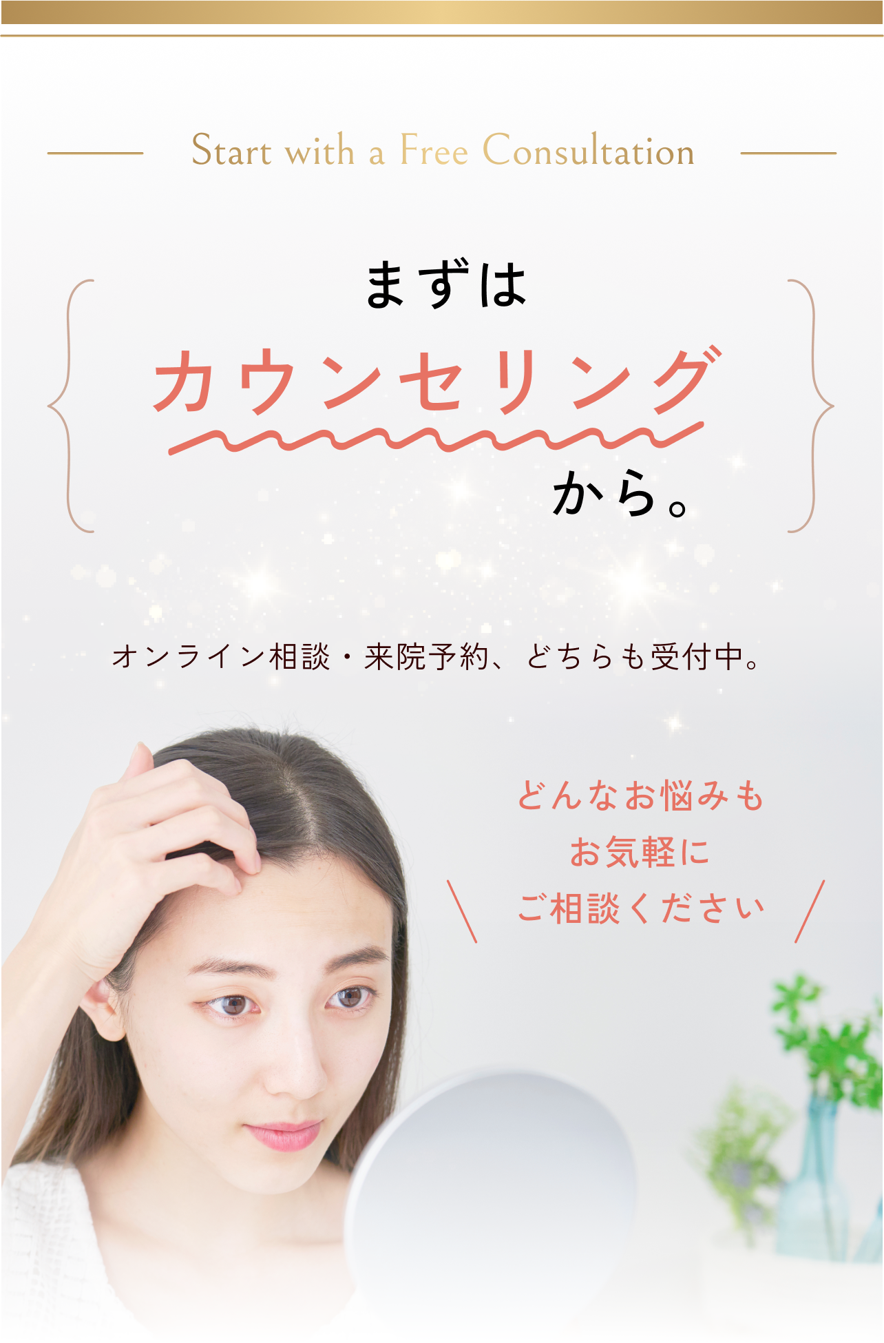 鏡を見ながら頭皮をチェックしている若い女性の写真