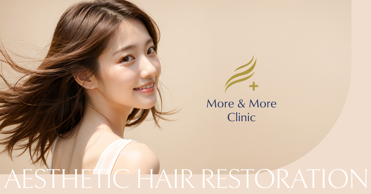 毛＆毛クリニック 公式サイト