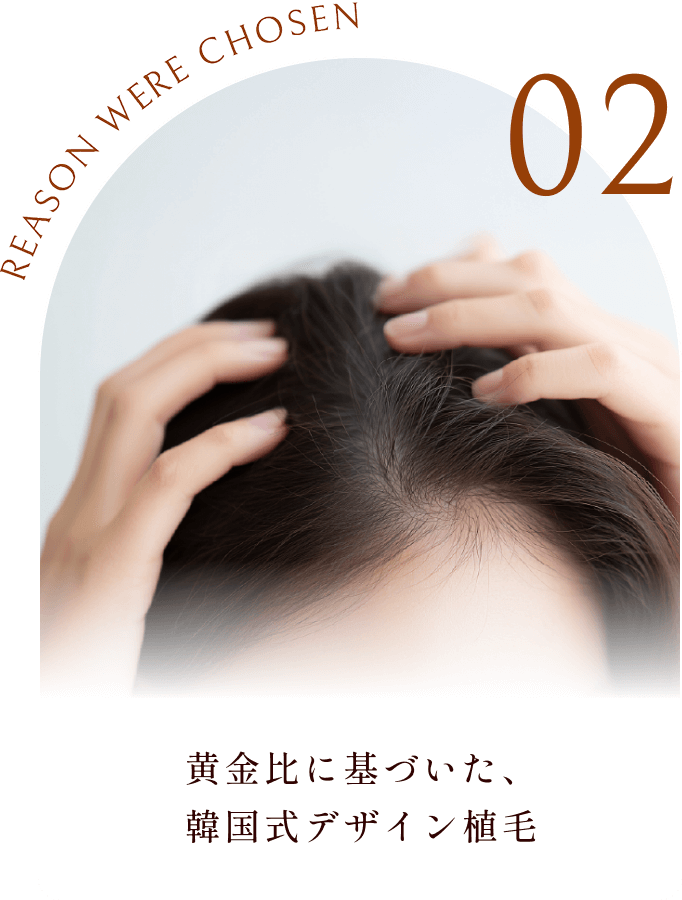 頭皮に植毛デザインを施すシーン